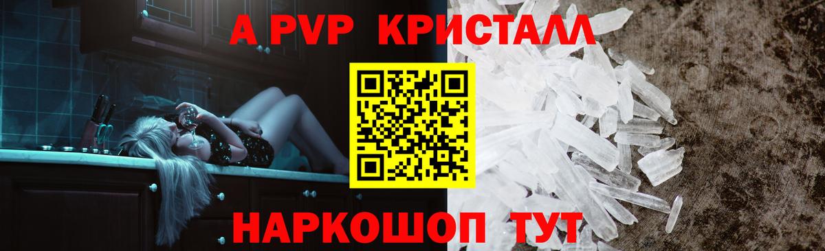 Арсеньев  А ПВП мука  А ПВП крисы CK  A PVP  купить   Вход с VPN 