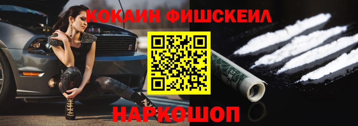 Кокаин  Вход с VPN  Арсеньев  Кокаин VHQ  COCAIN Эквадор 