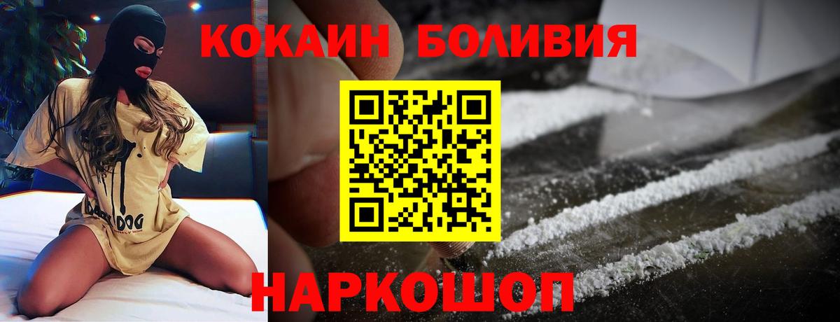 Cocaine 97% Арсеньев