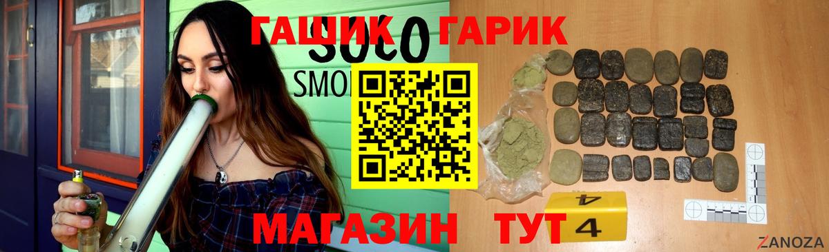 ГАШ hashish Арсеньев