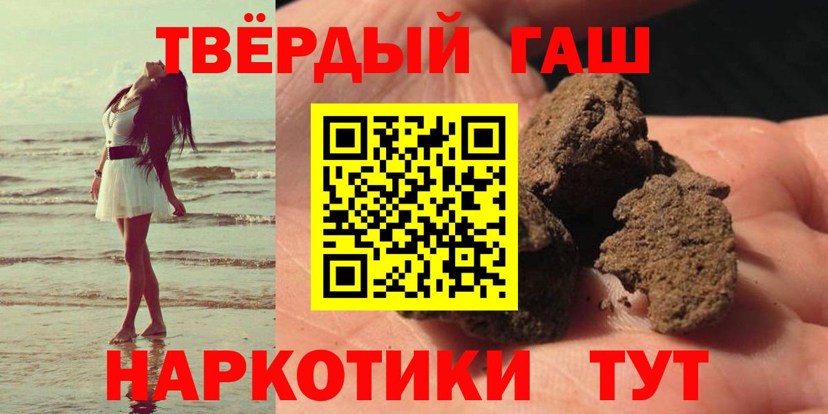 ГАШ 40% ТГК  наркошоп  Арсеньев  Вход с VPN  ГАШИШ Ice-O-Lator  ГАШ 