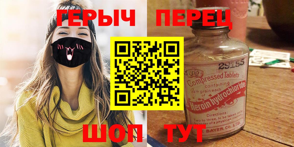 Героин VHQ  Вход с VPN  Арсеньев 