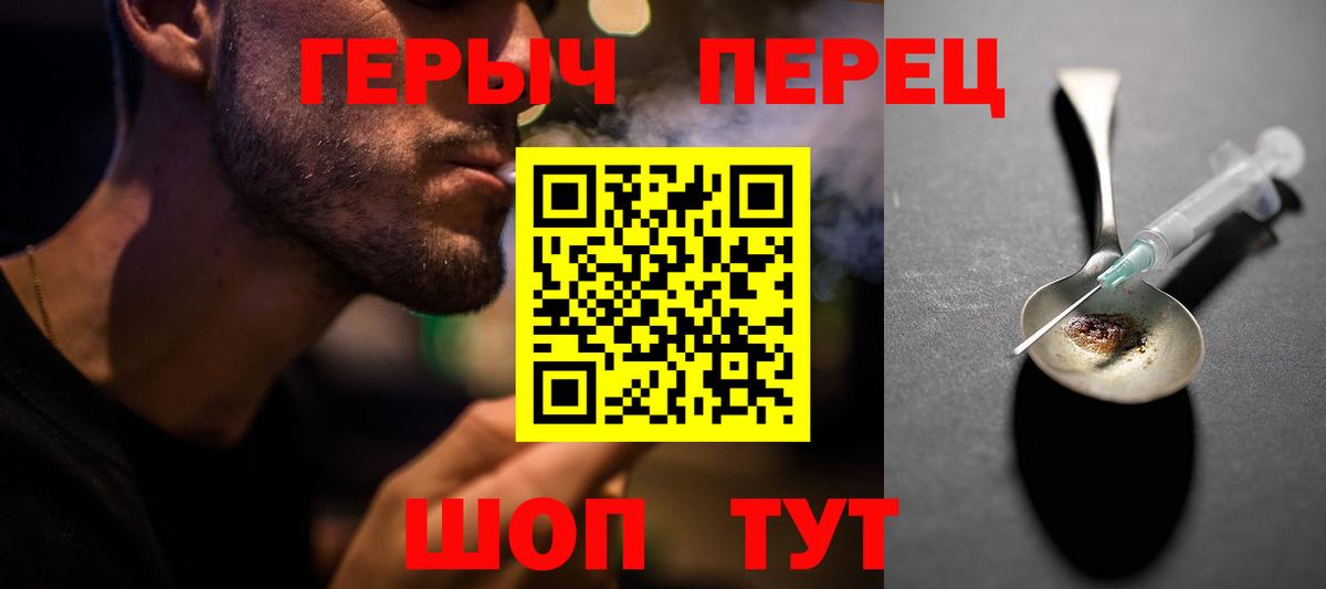 ГЕРОИН герыч Арсеньев