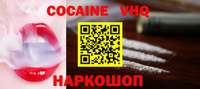 кокаин VHQ Кимры