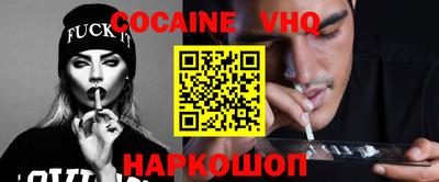 кокаин VHQ Кимры