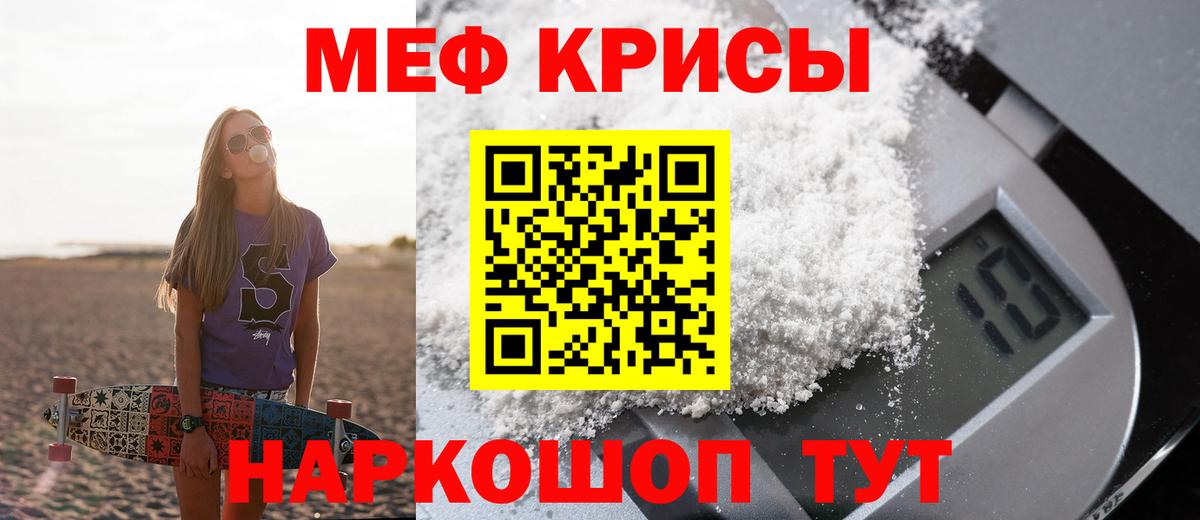 Меф VHQ  Меф  Вход с VPN  Арсеньев  МЕФ мяу мяу 