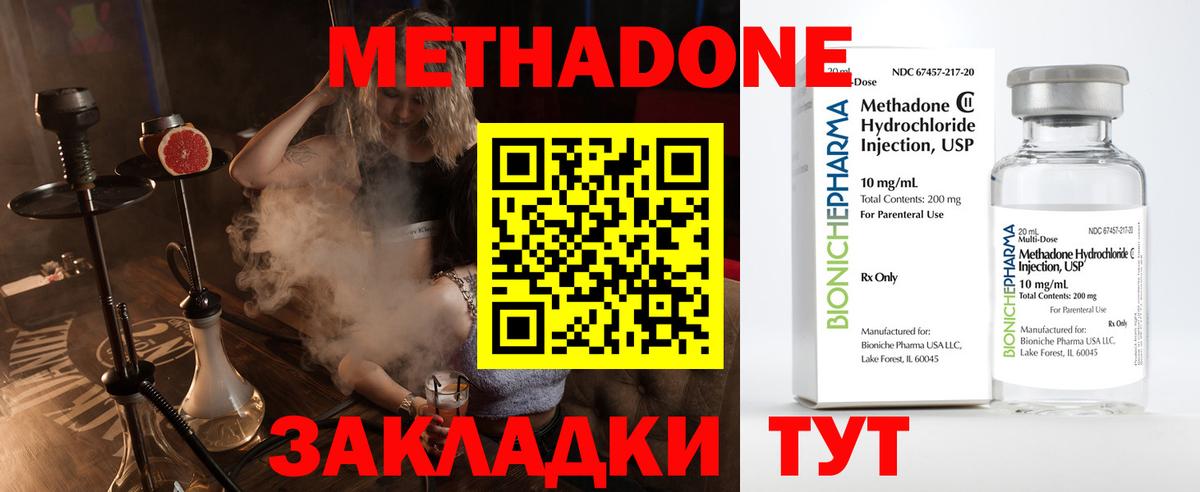 Метадон белоснежный Арсеньев