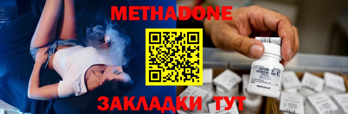 Арсеньев  МЕТАДОН кристалл  blacksprut маркетплейс  Метадон methadone  Вход с VPN 