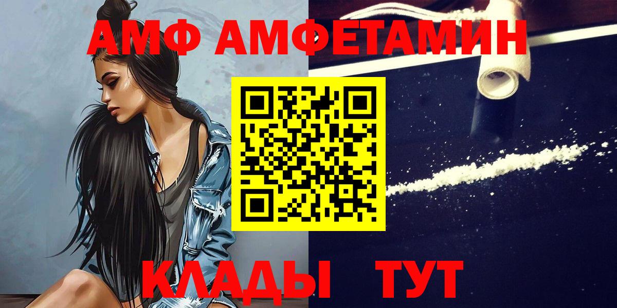 Метамфетамин пудра  Метамфетамин пудра  Арсеньев  Вход с VPN 