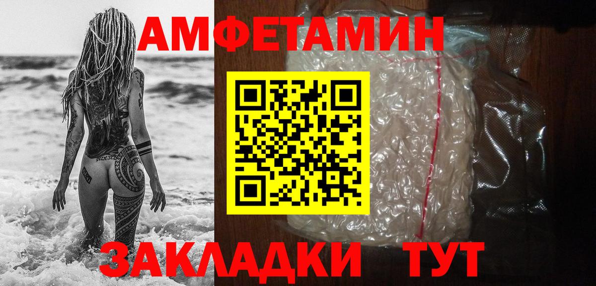 МЕТАМФЕТАМИН Methamphetamine Арсеньев