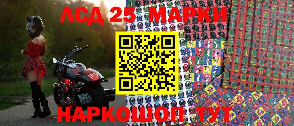 Марки NBOMe 1500мкг Арсеньев