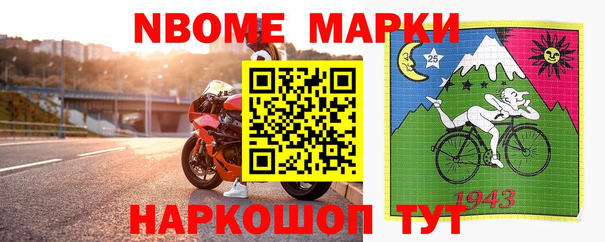 Марки N-bome 1,5мг  Вход с VPN  Марки N-bome  Арсеньев  Марки N-bome 1,5мг 