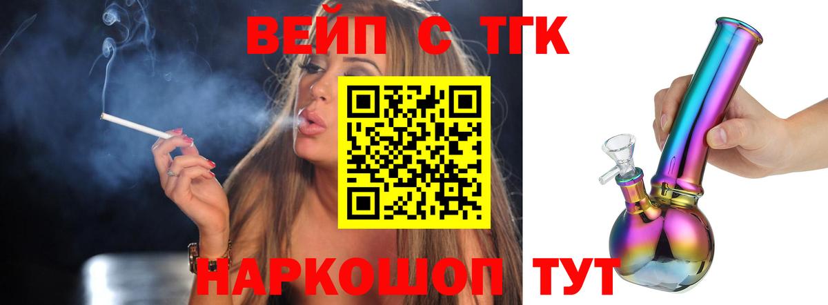 Арсеньев  Дистиллят ТГК THC oil  Вход с VPN 